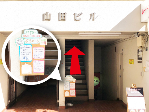 ぷるめーる サロン アクセス